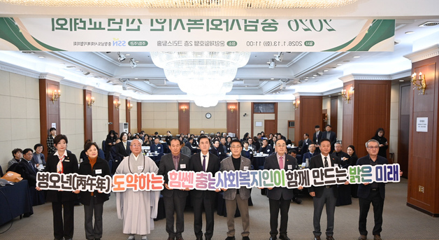 김태흠 지사, 충남 사회복지인 신년교례회 참석…"촘촘한 복지망"