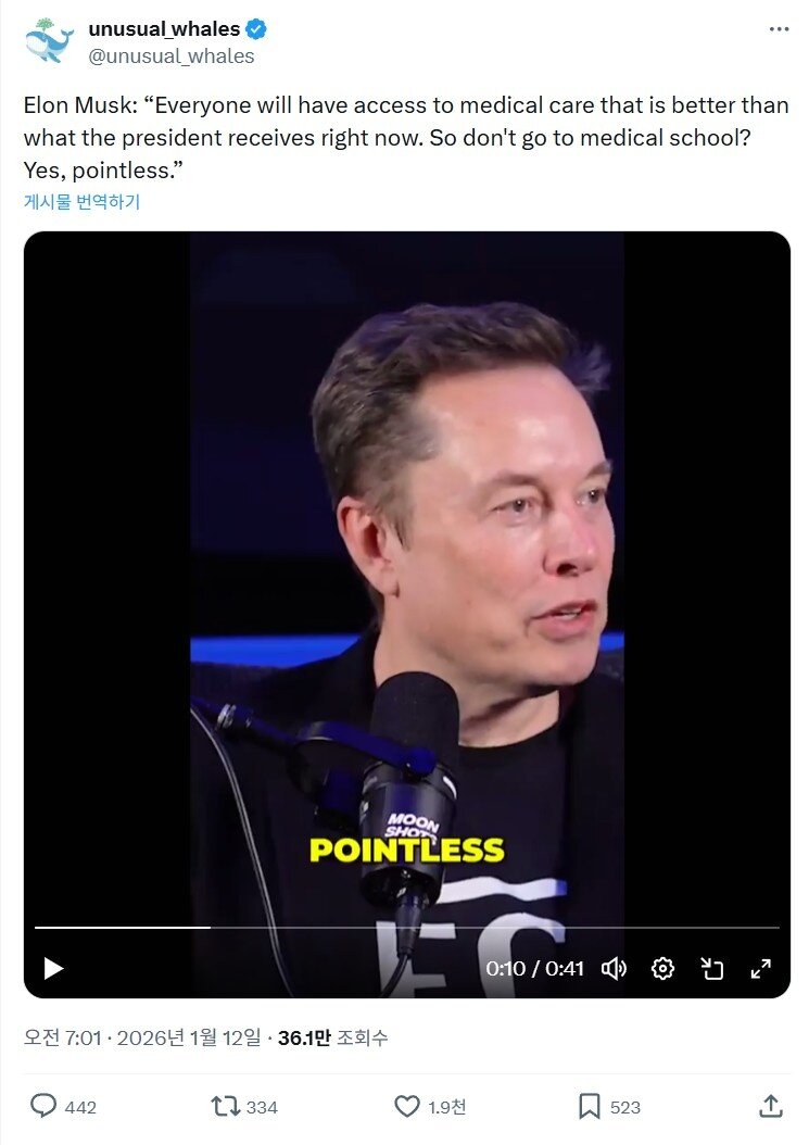 본문 이미지 - 일론 머스크 "의대 진학 의미 없다! 3년 내 로봇이 의사 대체할 것" 피터 디아만디스의 팟캐스트 '문샷'에서 한 발언을 X(구 트위터)에 공유한 내용 캡처.
