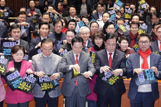 피켓 찢는 국민의힘