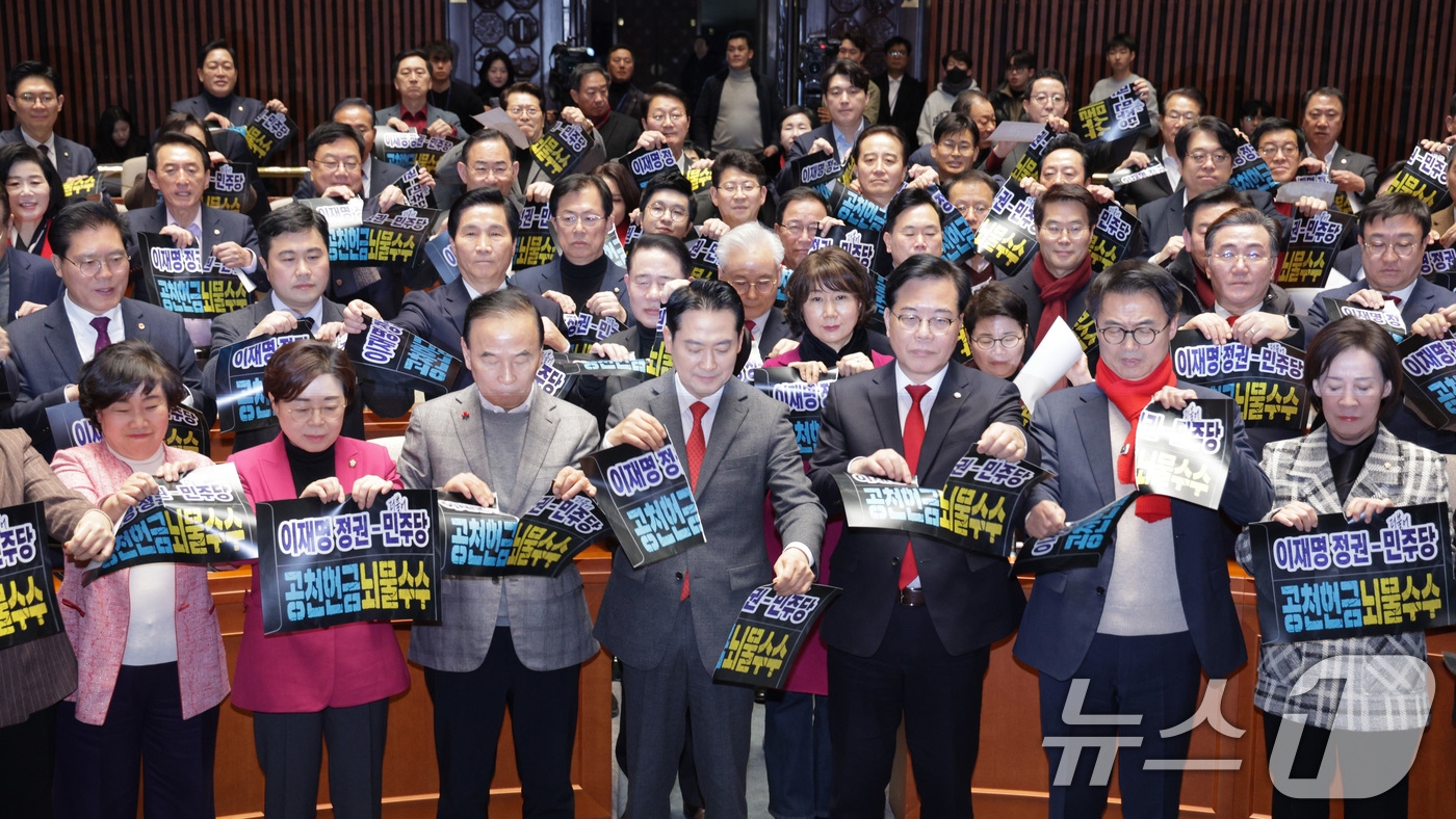 (서울=뉴스1) 신웅수 기자 = 장동혁 국민의힘 대표와 송언석 원내대표가 13일 서울 여의도 국회에서 열린 국회의원·당협위원장 연석회의 및 의원총회에서 공천 헌금·뇌물 수수를 규탄 …