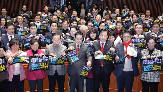 돈봉투 모양 피켓 찢는 국민의힘