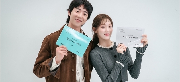 이성경♡채종협 찬란한 로맨스…'천란한 너의 계절에' 만났다