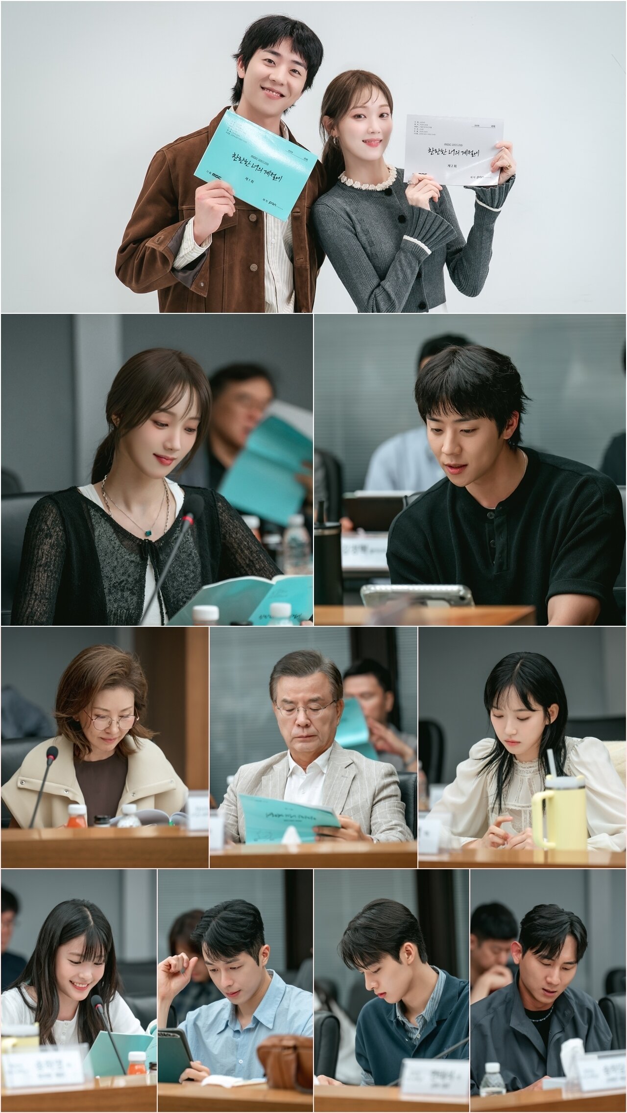 본문 이미지 - MBC '찬란한 너의 계절에'