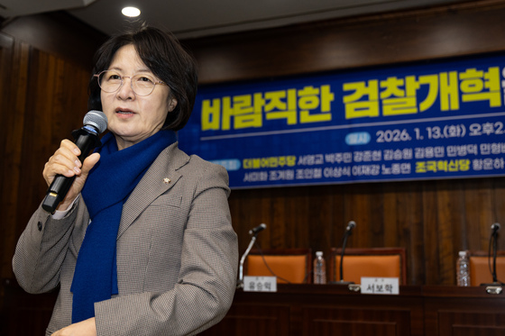 추미애 '바람직한 검찰개혁을 위해'