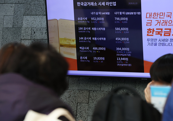 금값 최고치 경신