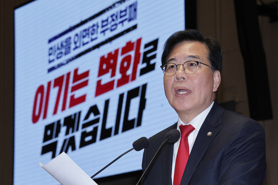 당협위원장 연석회의 발언하는 송언석