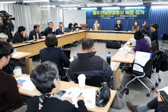 행정통합, 시민사회는 어떻게 바라보나