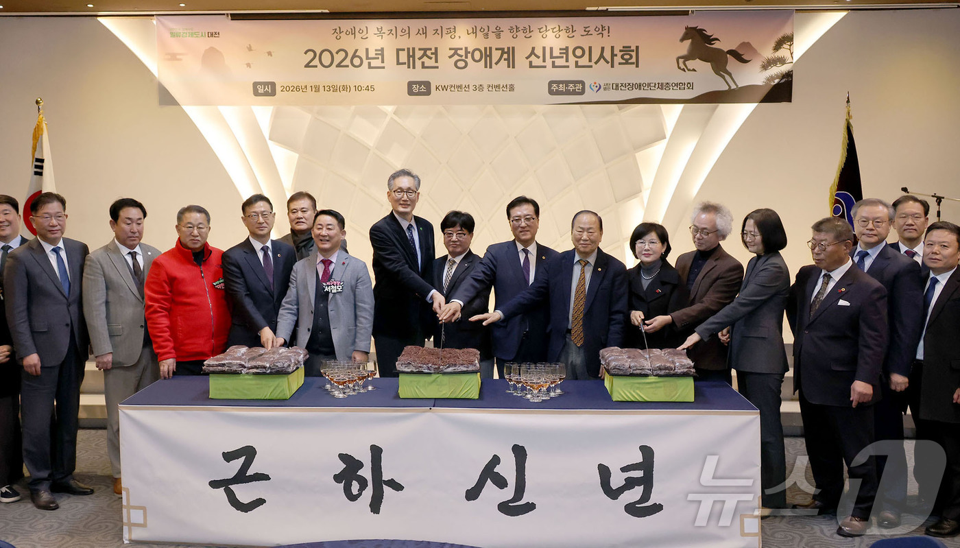 (대전=뉴스1) 김기태 기자 = 조원휘 대전시의회 의장이 13일 대전 장애계 신년인사회에 참석해 떡케이크 절단식을 하고 있다.이날 참석자들은 장애인이 지역사회 구성원으로서 존중받고 …