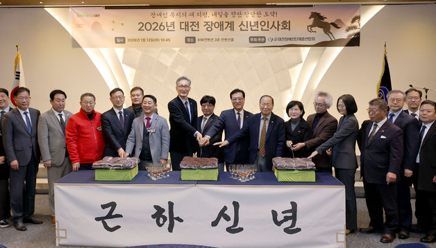 조원휘 대전시의회 의장, 장애계 신년인사회 참석