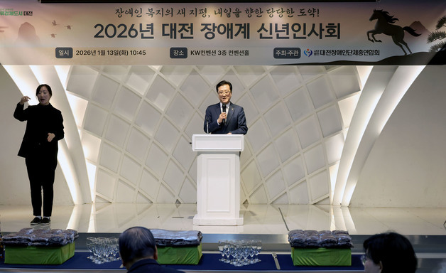 조원휘 대전시의회 의장, 장애계 신년인사회 참석