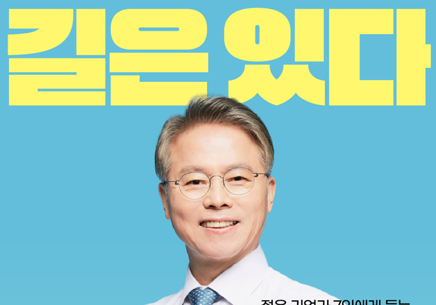 민형배 의원 18일 '길은 있다' 출판기념회