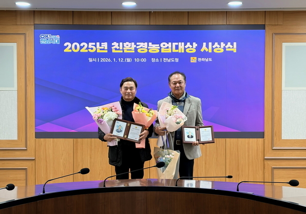 곡성군, 전남도 친환경농업대상 최우수상·우수상 수상