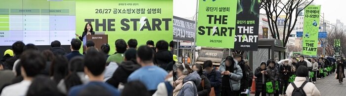 본문 이미지 - 지난 12월 진행한 공무원 시험 설명회에 참석한 예비 수험생들 / 공단기 제공