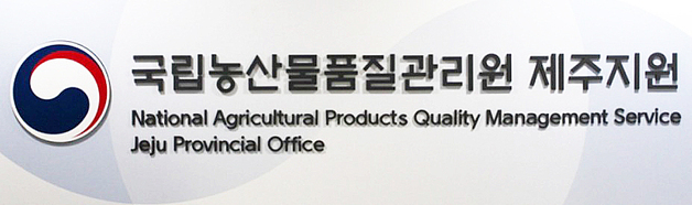 [제주소식] 3월 13일까지 동계작물 변경 신고 접수