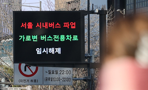 내일 출근길도 버스 대란…서울 시내버스 노사 오후 3시 다시 협상