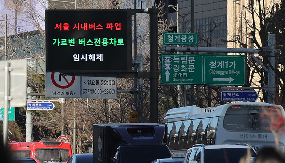 서울시, 시내버스 파업 여파로 가로변 버스전용차로 임시해제