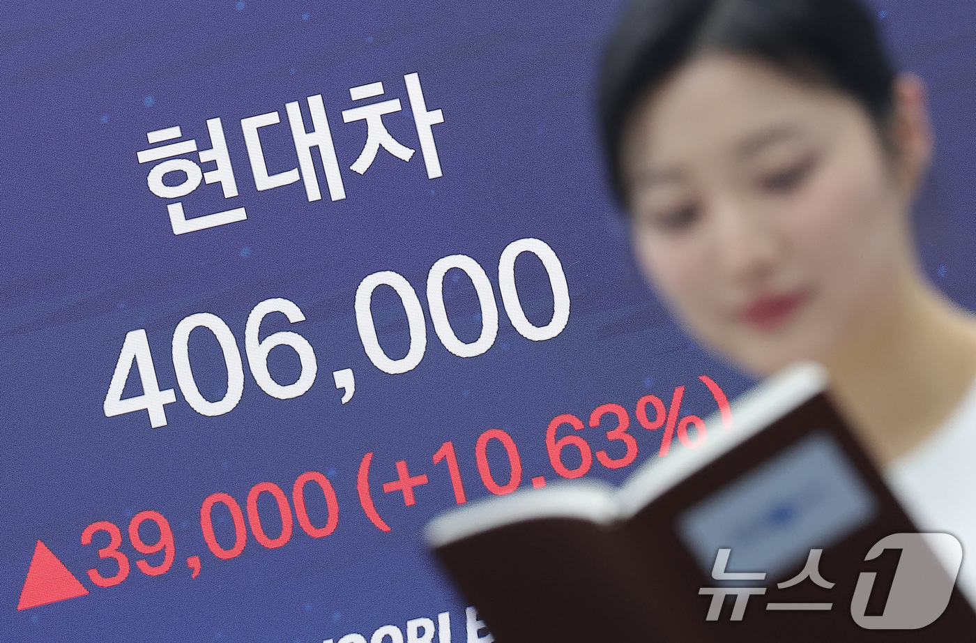 (서울=뉴스1) 김성진 기자 = 13일 오후 서울 중구 우리은행 본점 딜링룸 전광판에 현대차 종가가 나오고 있다.이날 현대차는 전 거래일 대비 39,000원(10.63%) 상승한 …