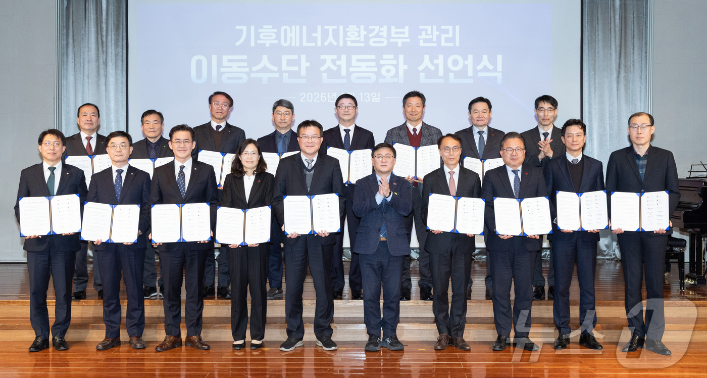 (서울=뉴스1) = 김성환 기후에너지환경부 장관이 13일 서울 영등포 한국전력 남서울본부에서 열린 '기후에너지환경부 관리 이동수단 전동화 선언식'에서 참여 기관장들과 함께 기념촬영 …