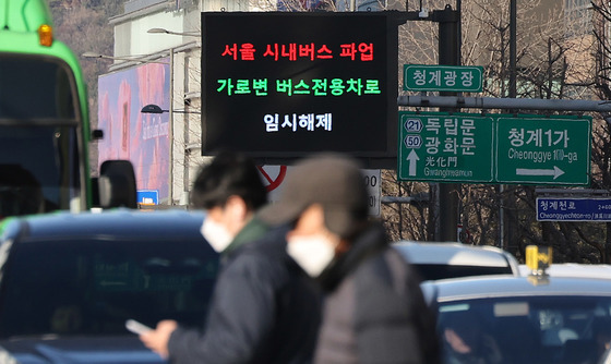 시내버스 파업 대응…서울 가로변 버스전용차로 일반차 통행 허용