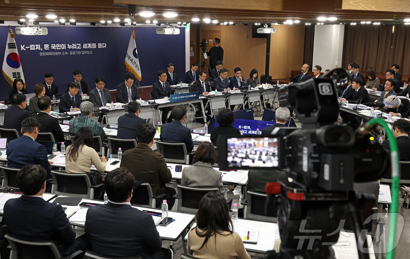 (서울=뉴스1) = 13일 서울 중구 CKL기업지원센터에서 열린 문체부 소속·공공기관 업무보고가 KTV 생중계로 진행되고 있다. (문화체육관광부 제공. 재판매 및 DB 금지) 20 …