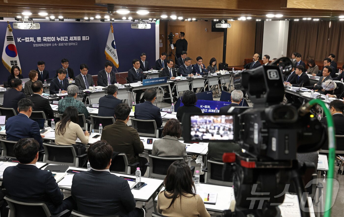 본문 이미지 - 13일 서울 중구 CKL기업지원센터에서 열린 문체부 소속·공공기관 업무보고가 KTV 생중계로 진행되고 있다. (문화체육관광부 제공. 재판매 및 DB 금지) 2026.1.13/뉴스1