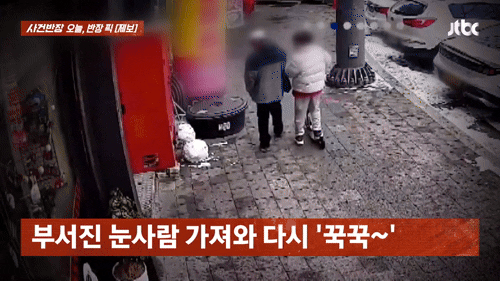 본문 이미지 -  (JTBC '사건반장' 갈무리)