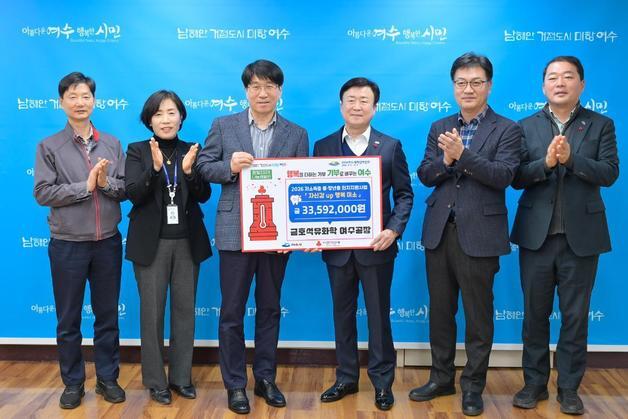 금호석유화학 여수공장, 중장년층 의치 치료비 지원