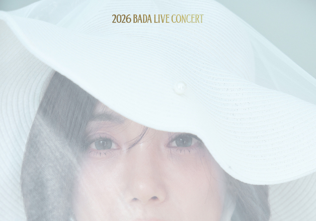 바다, 올해 첫 단독 콘서트 개최…S.E.S. 명곡까지