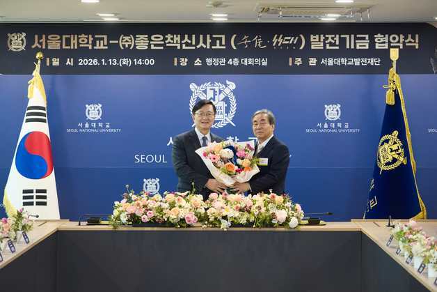 홍범준 좋은책신사고 대표 서울대 1000억 기부…"노조탄압 이중행태" 규탄도