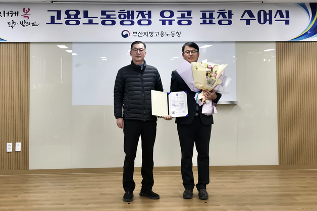 동의대, 청년고용 활성화 공로 노동부 장관 표창 수상