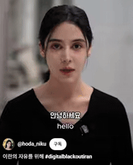 '미스 이란' 호다 니쿠 "이게 학살이 아니면 무엇이라 불러야 하는가"[영상]