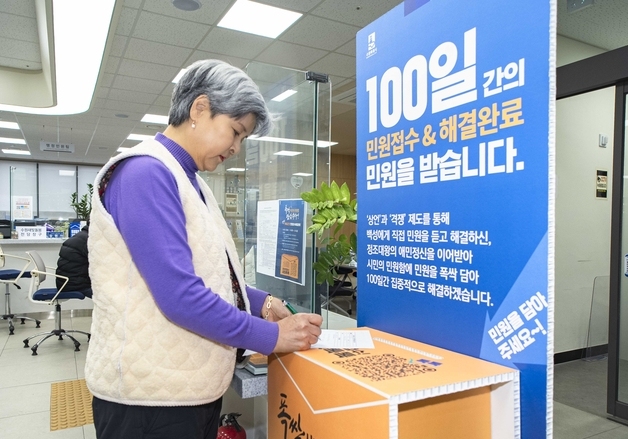 수원시, '시민의 민원함' 올해도 운영…"더 많은 시민 목소리 듣겠다"