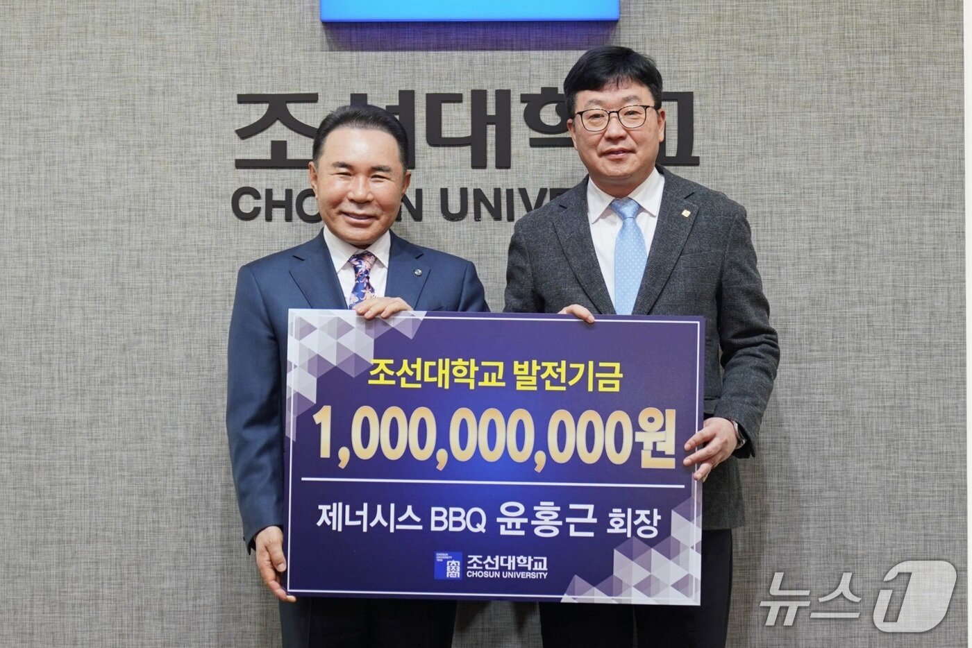 본문 이미지 - 제너시스BBQ 그룹이 조선대학교에 발전기금 10억 원을 전달하기로 약속했다. (왼쪽)윤홍근 제너시스BBQ 회장이 전달식에서 기념 촬영을 하는 모습.(BBQ 제공)