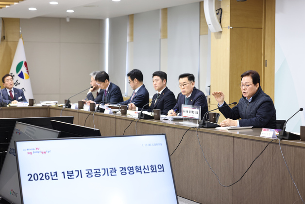 박완수 경남지사, 산하 공공기관에 "조직 효율화·책임경영" 주문