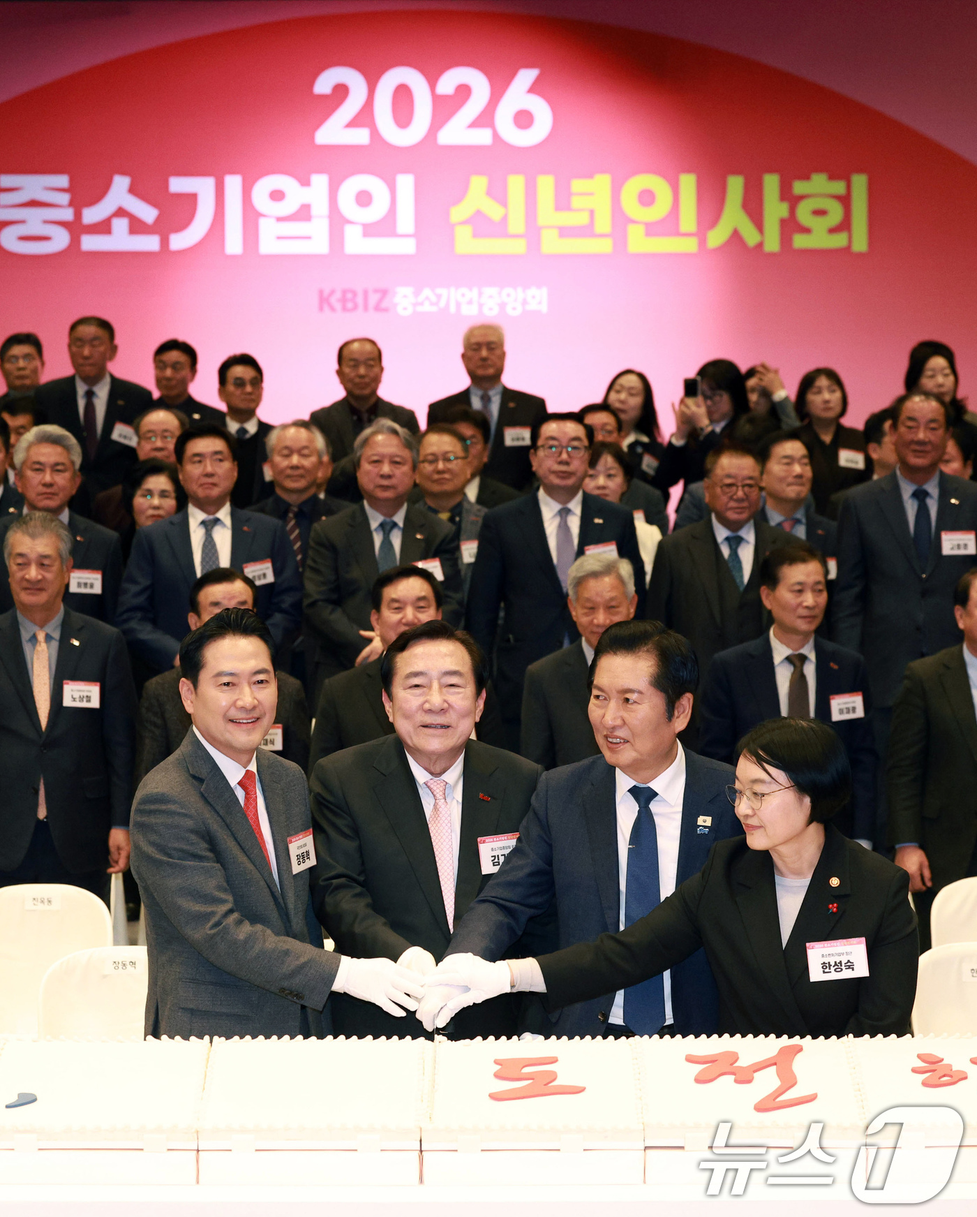 (서울=뉴스1) 유승관 기자 = 장동혁 국민의힘 대표(앞줄 왼쪽부터), 김기문 중소기업중앙회장, 정청래 더불어민주당 대표, 한성숙 중소벤처기업부 장관이 13일 서울 여의도 중소기업 …