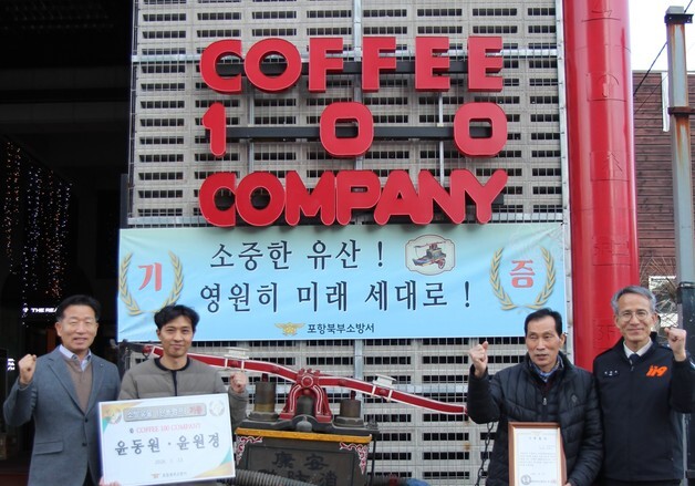 포항북부소방서, 1920년대 소방장비 '완용펌프' 기증 받아