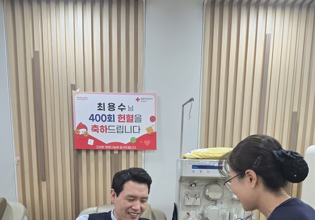 부산서 '400회' 헌혈자 탄생