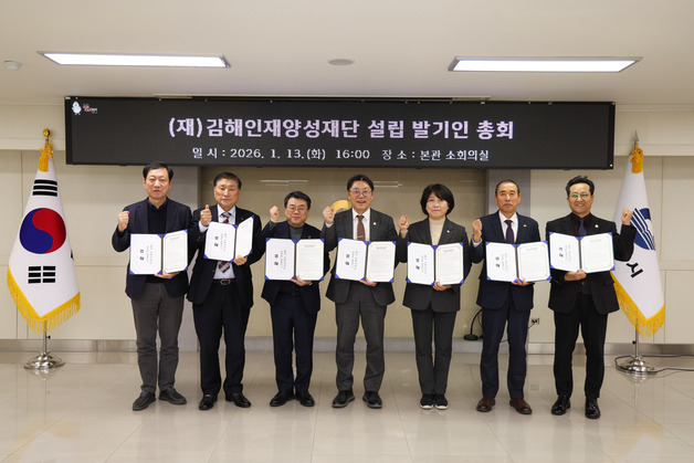 김해인재양성재단 설립 본격화…"'올 시티 캠퍼스' 핵심"