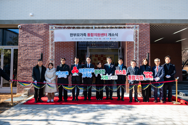 애터미 기부로 조성된 '한부모가족 통합지원센터'…안산서 개소