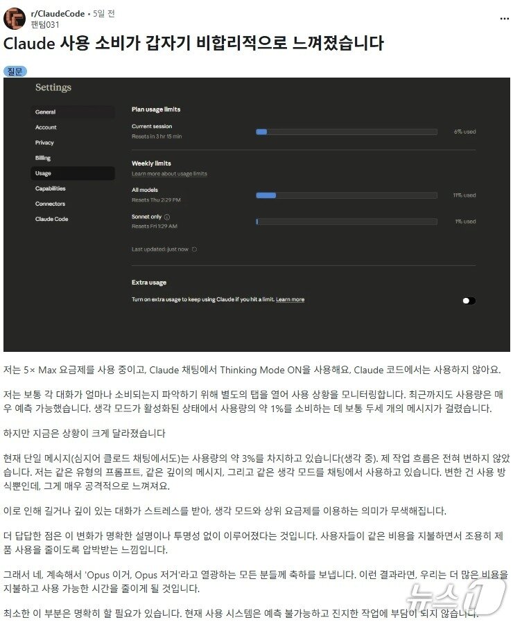 본문 이미지 - 미국 IT 커뮤니티 레딧 갈무리(코파일럿 번역)
