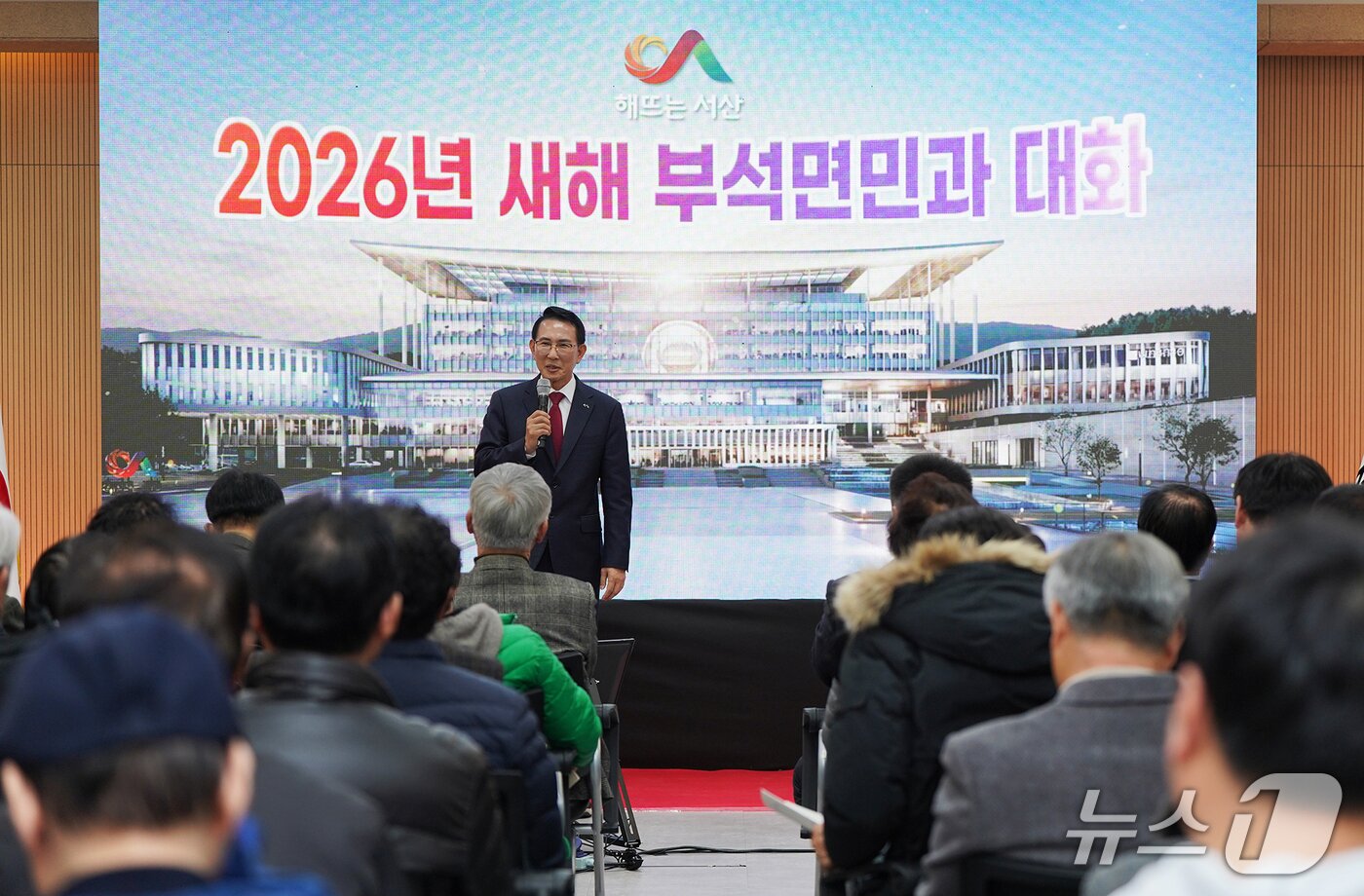 본문 이미지 - 13일 오후 부석면 행정복지센터에서 진행된 부석면민과 대화를 진행하는 이완섭 서산시장(서산시 제공. 재판매 및 DB금지)2026.1.13/뉴스1