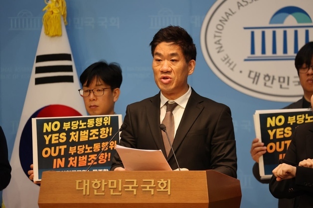 "공무원노조법 개정을"…원주·김천·영월·일반직노조 국회서 촉구