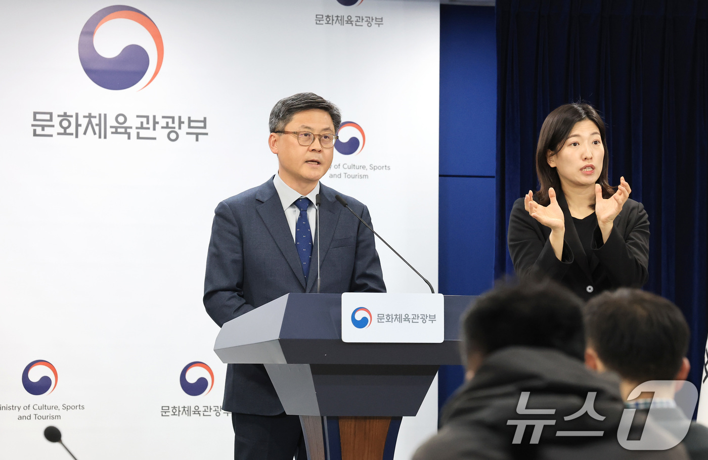 (서울=뉴스1) 임세영 기자 = 김정훈 문화체육관광부 기획조정실장이 13일 서울 종로구 정부서울청사에서 문체부 소속 공공기관 업무보고 브리핑을 하고 있다. 2026.1.13/뉴스1 …