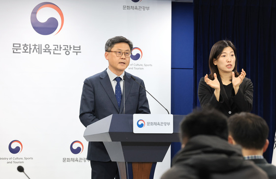 김정훈 기획조정실장, 문체부 소속 공공기관 업무보고