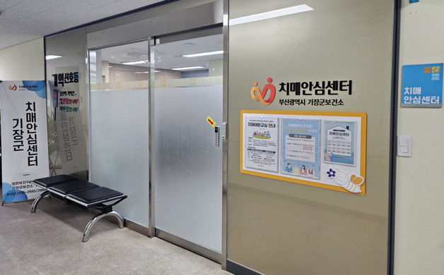 기장군, 60세 이상 무료 선별검사 상시 운영