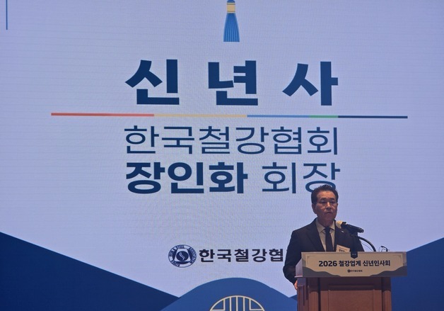 장인화 "K-스틸법 계기 재도약해야…제2의 제철보국 신화 만들자"