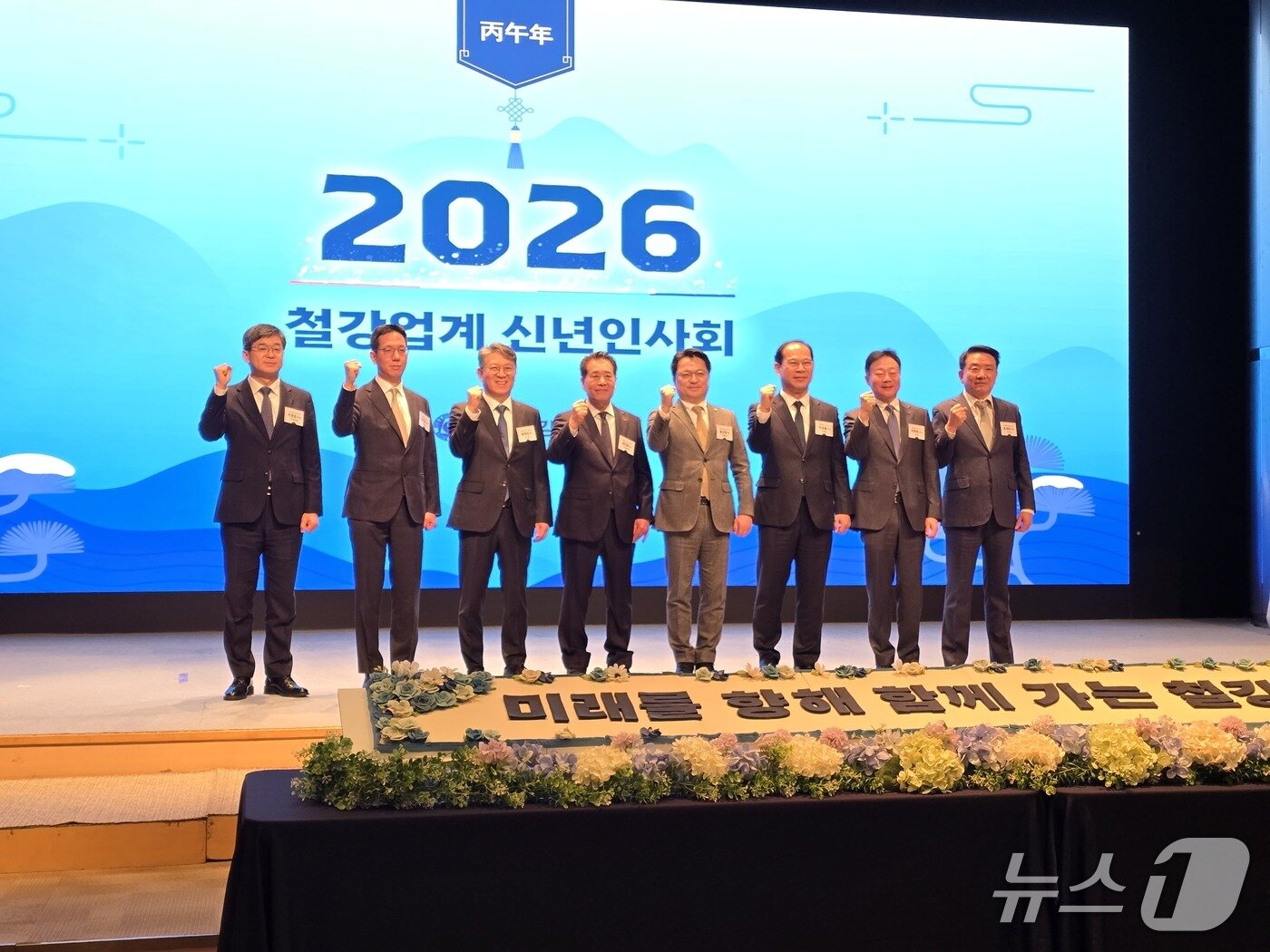 본문 이미지 - 한국철강협회는 13일 서울 강남구 포스코센터에서 '2026년 철강업계 신년인사회'를 열었다. 신년인사회에는 장인화 한국철강협회장을 비롯해 주요 철강사 대표 등 업계 관계자 약 150명이 참석했다. 2026.1.13/뉴스1 ⓒ News1 양새롬 기자