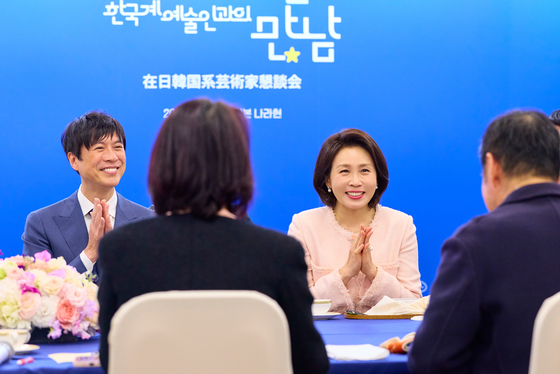 김혜경 여사, 재일 한국계 예술인 간담회