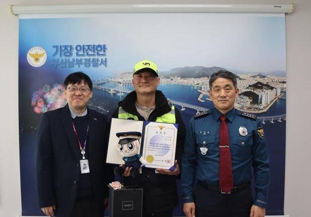 외국인 유학생 등록금 200만 원 찾아준 환경관리원…감사장 수여