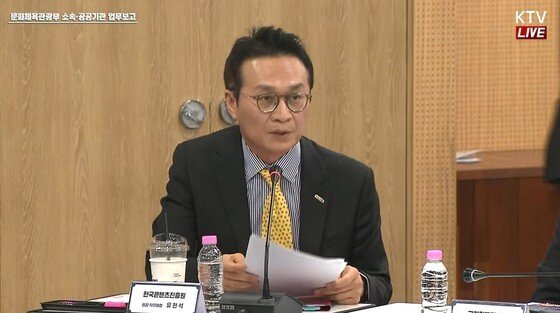 본문 이미지 - 한국콘텐츠진흥원 유현석 원장 직무대행 (KTV 갈무리)